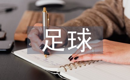 如何通过反馈分析提升篮球战术意识_1